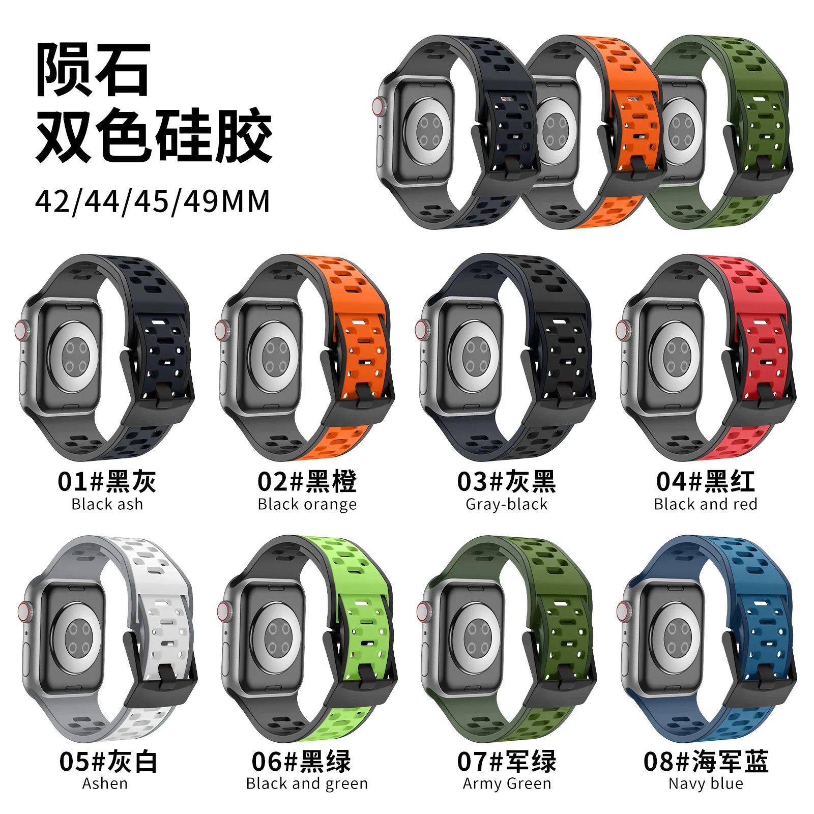 Silicone band For Apple Watch band Ultra 3 2 49mm 11 10 9 8 7 46mm 45mm Breathable two color band Apple Watch 6 5 4 SE 44mm Belt